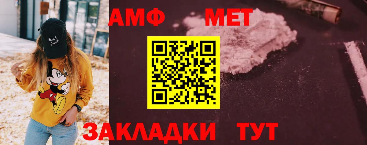 Amphetamine 98% Мыски