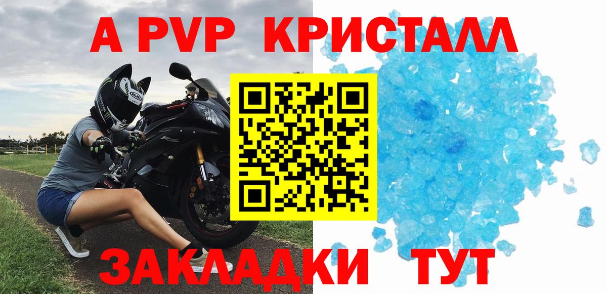 Мыски  Alpha-PVP мука  Alfa_PVP крисы CK  Вход с VPN  APVP СК КРИС 