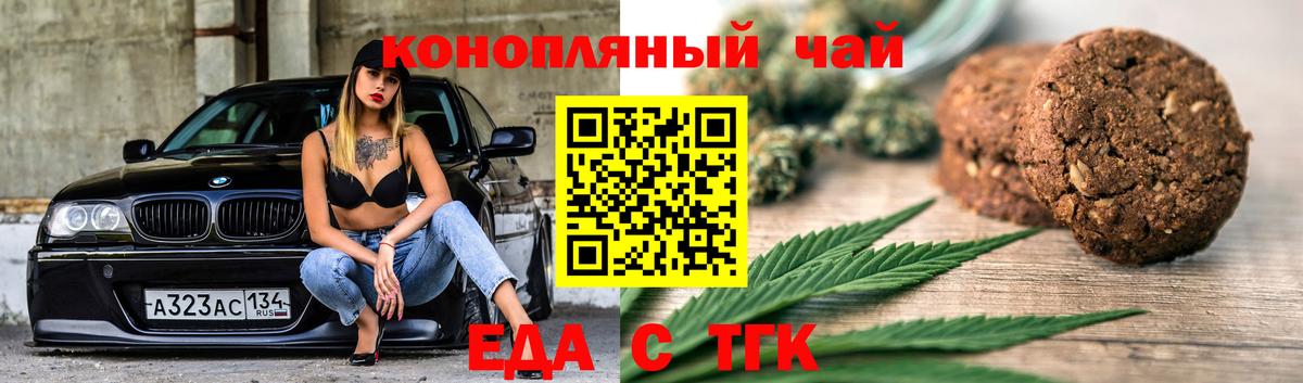 Мыски  Canna-Cookies конопля  Вход с VPN 
