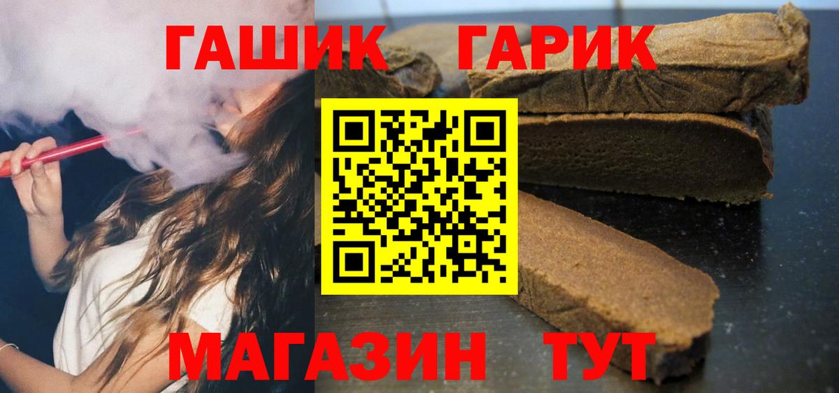 Гашиш убойный  Гашиш Premium  Мыски  Вход с VPN 