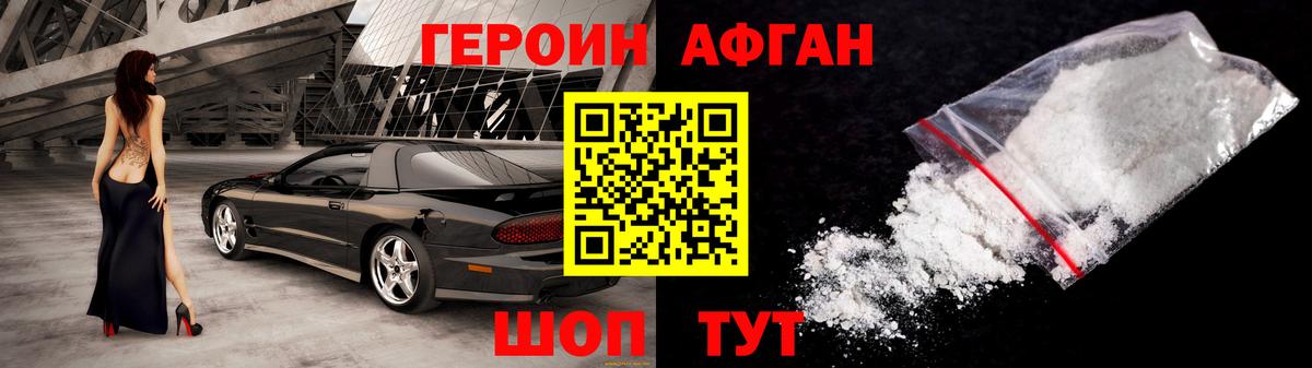Мыски  ГЕРОИН Heroin  Вход с VPN 