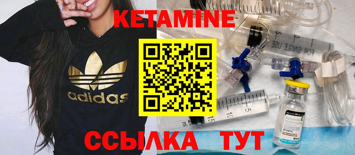 КЕТАМИН VHQ  Кетамин VHQ  Вход с VPN  Мыски 