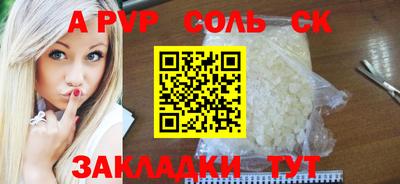 молекула духа Волжск