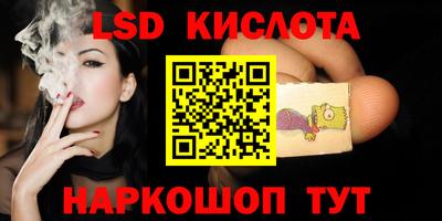 марки lsd Бузулук