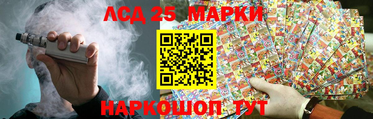 Лсд 25 экстази кислота  Лсд 25 экстази ecstasy  Вход с VPN  Мыски 