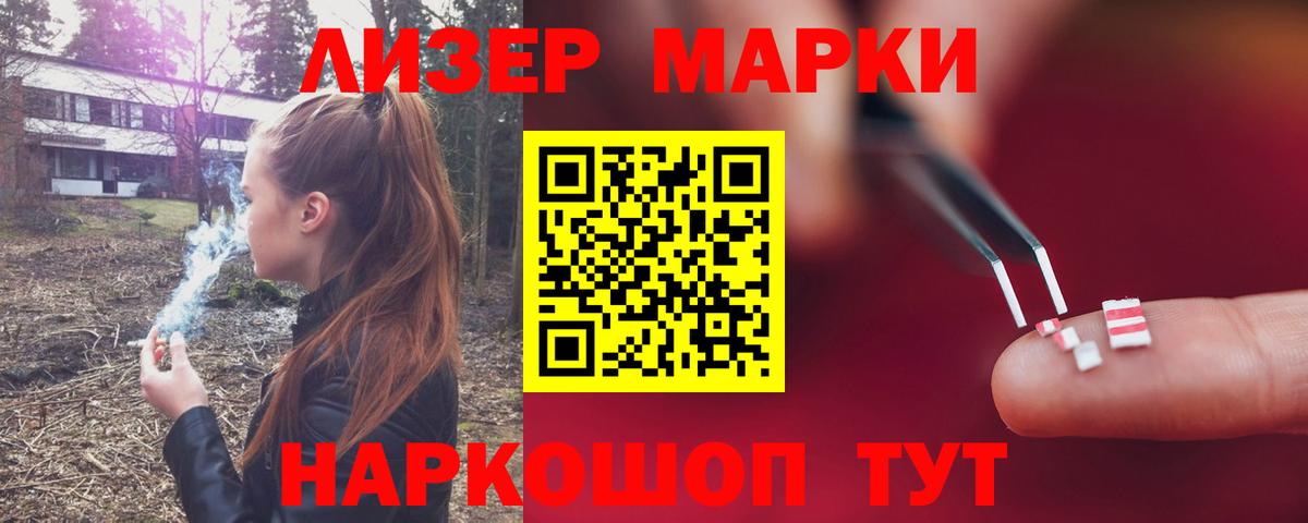 LSD-25 экстази кислота Мыски