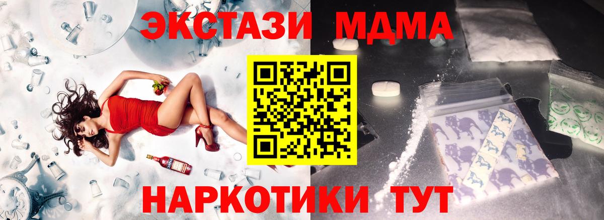 MDMA crystal Мыски