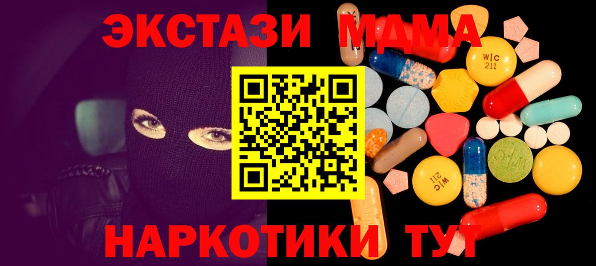 Мыски  МДМА crystal  MDMA  MDMA молли  Вход с VPN 