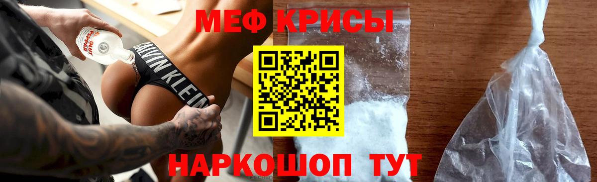 Меф  Мефедрон кристаллы  МЕФ  Вход с VPN  МЕФ мяу мяу  Мыски 