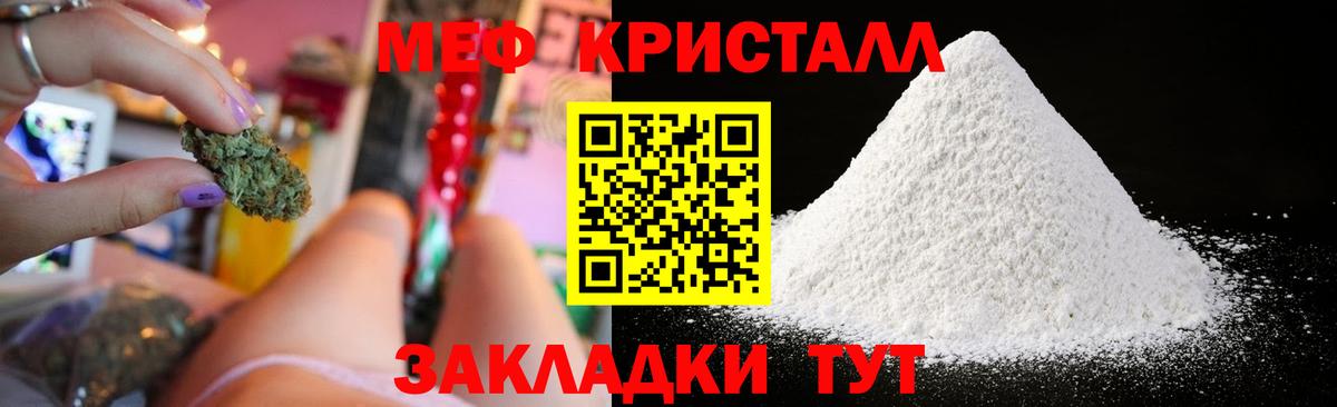 МЕФ  Мыски