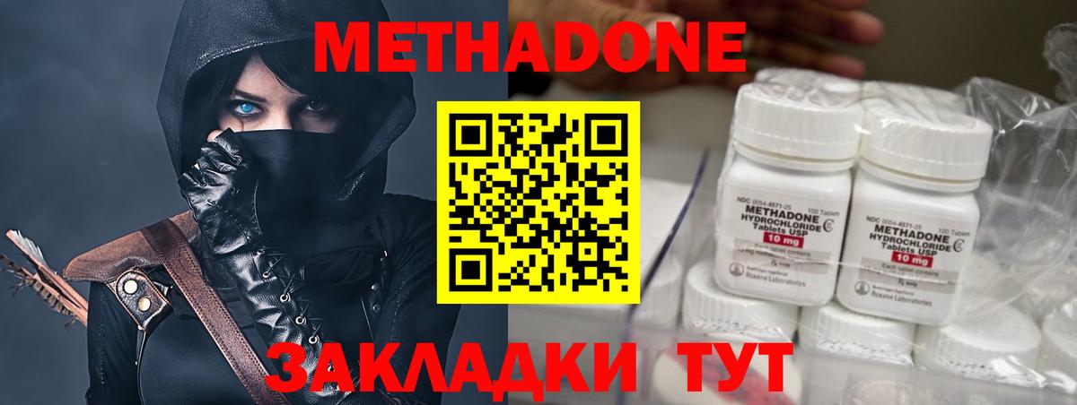 МЕТАДОН methadone  Вход с VPN  МЕТАДОН methadone  Мыски 