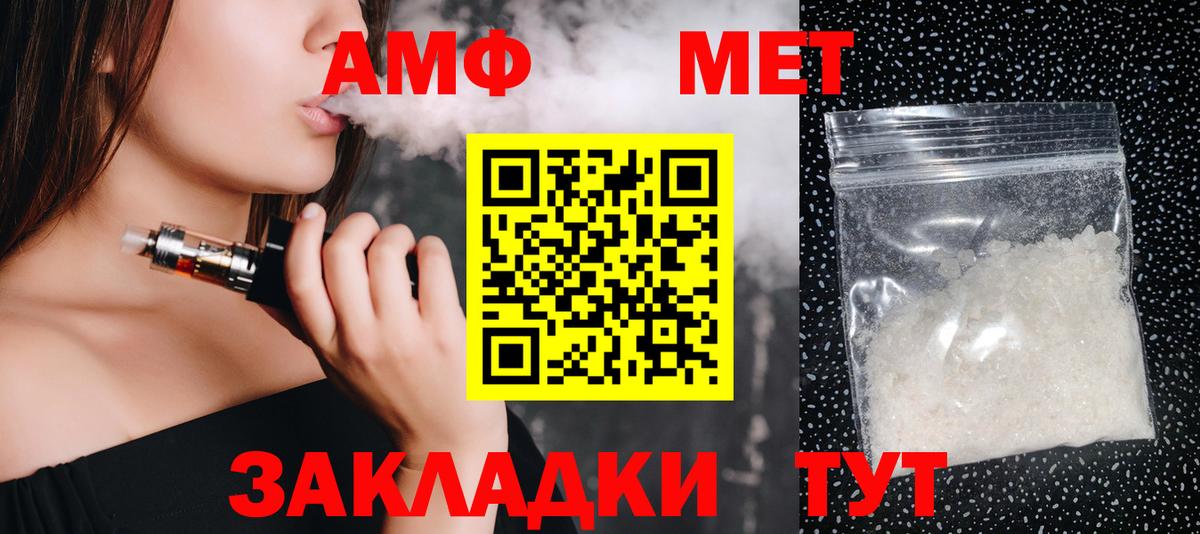 Мыски  МЕТАМФЕТАМИН  Вход с VPN  Первитин Декстрометамфетамин 99.9% 