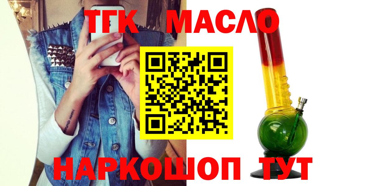 ТГК вейп с тгк Мыски
