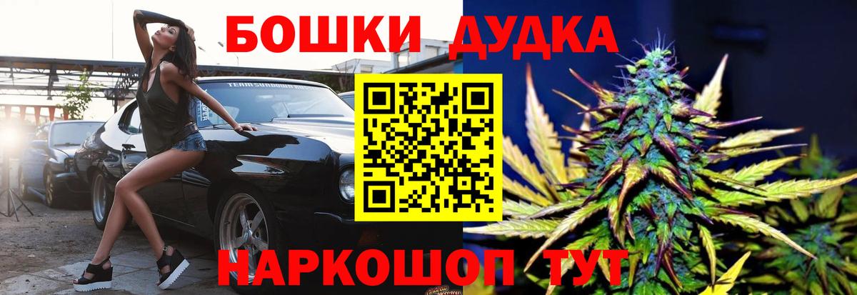 Бошки Шишки OG Kush Мыски